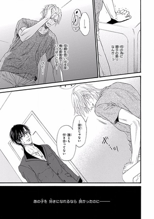 Bi no Kyoujin ~ X Side ~ Page #189