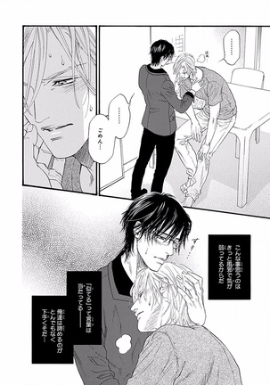 Bi no Kyoujin ~ X Side ~ Page #190