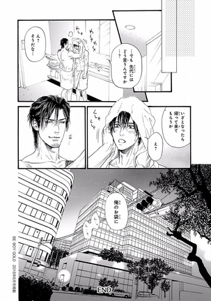 Bi no Kyoujin ~ X Side ~ Page #84