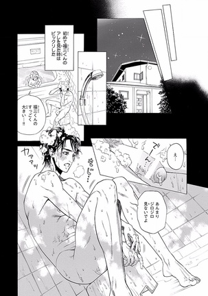 Bi no Kyoujin ~ X Side ~ Page #128