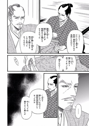 Bi no Kyoujin ~ X Side ~ Page #170