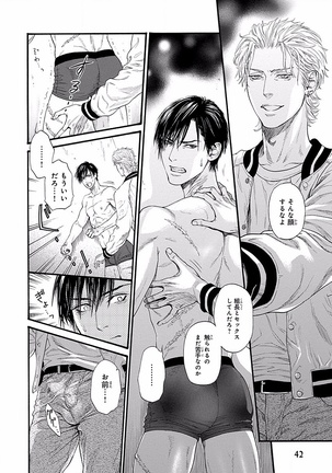 Bi no Kyoujin ~ X Side ~ Page #44