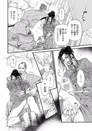 Bi no Kyoujin ~ X Side ~ Page #158