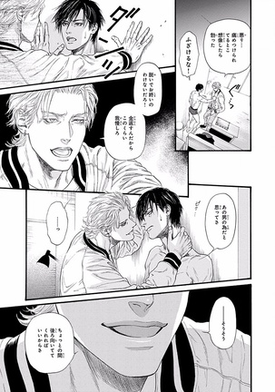 Bi no Kyoujin ~ X Side ~ Page #45