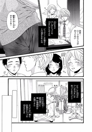 Bi no Kyoujin ~ X Side ~ Page #127