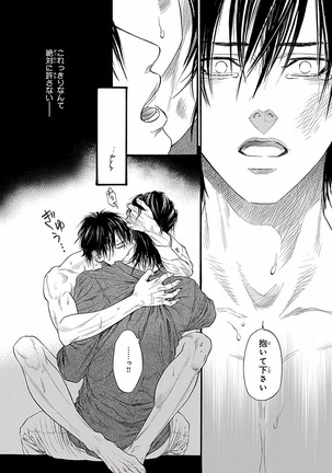 Bi no Kyoujin ~ X Side ~ Page #30