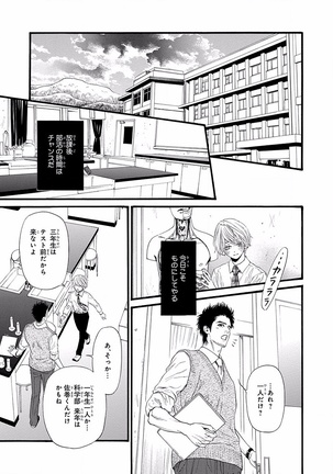Bi no Kyoujin ~ X Side ~ Page #133
