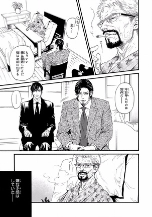Bi no Kyoujin ~ X Side ~ Page #57