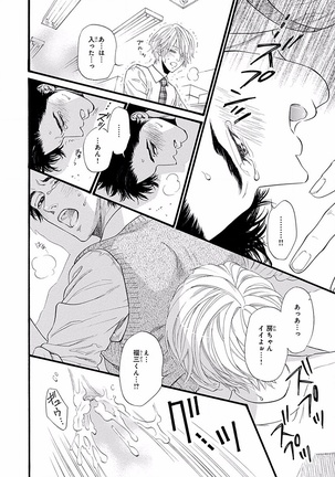 Bi no Kyoujin ~ X Side ~ Page #144