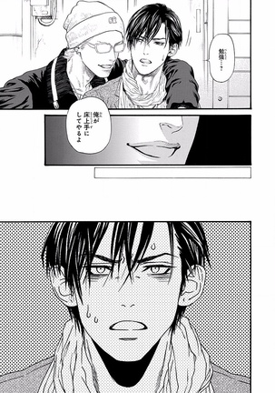 Bi no Kyoujin ~ X Side ~ Page #95