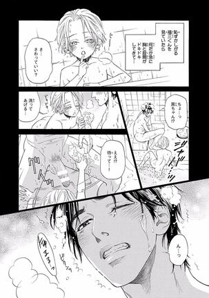 Bi no Kyoujin ~ X Side ~ - Page 129