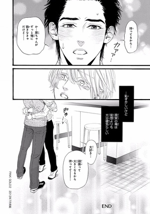Bi no Kyoujin ~ X Side ~ Page #152