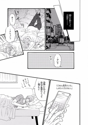 Bi no Kyoujin ~ X Side ~ Page #181