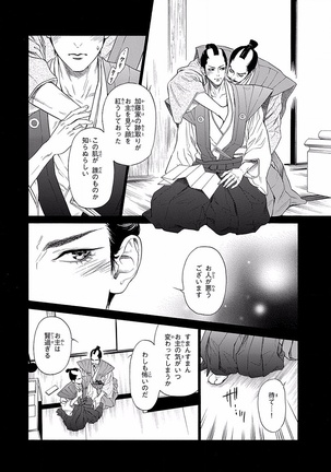 Bi no Kyoujin ~ X Side ~ Page #160