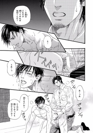 Bi no Kyoujin ~ X Side ~ Page #73