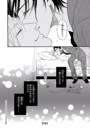 Bi no Kyoujin ~ X Side ~ Page #194