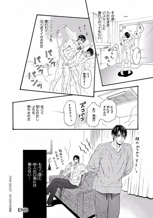 Bi no Kyoujin ~ X Side ~ Page #124