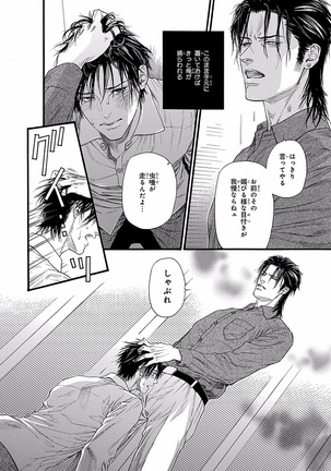 Bi no Kyoujin ~ X Side ~ Page #22