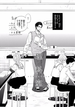 Bi no Kyoujin ~ X Side ~ Page #126