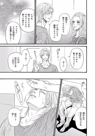 Bi no Kyoujin ~ X Side ~ Page #183