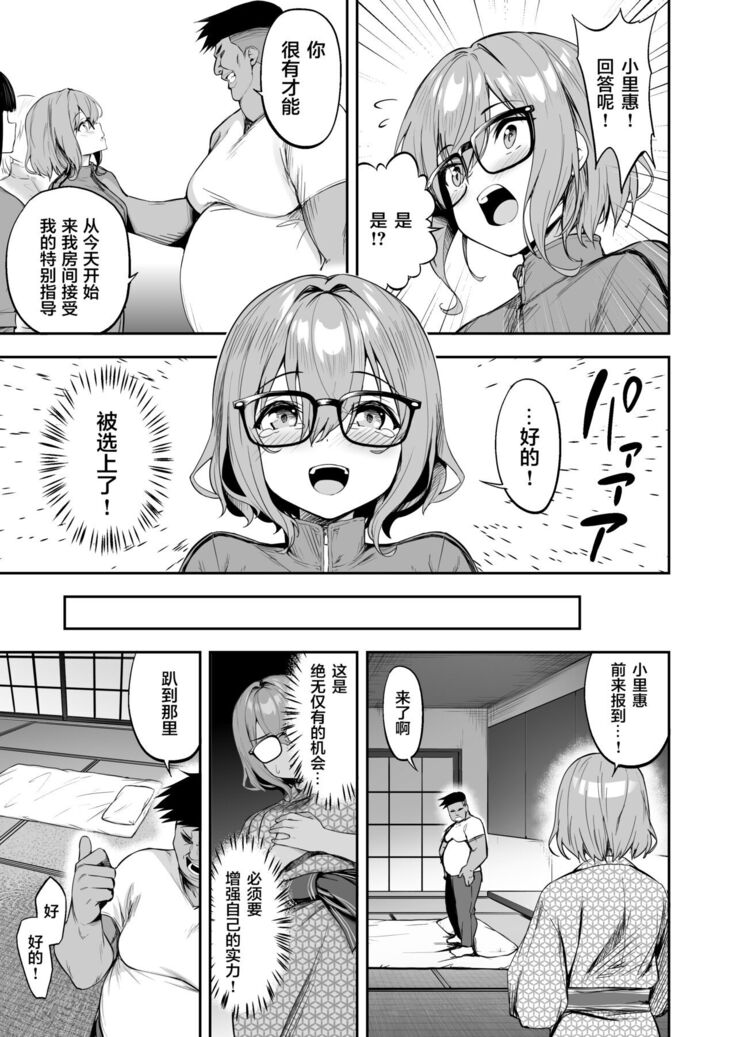 Seikyouka Gasshuku 2