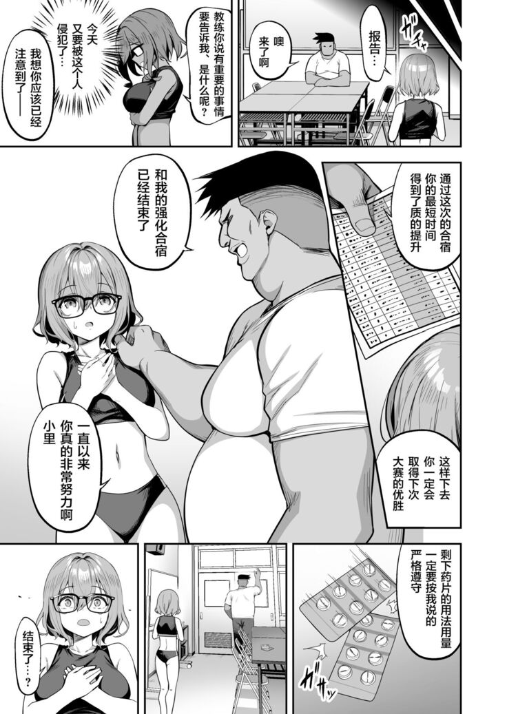 Seikyouka Gasshuku 2