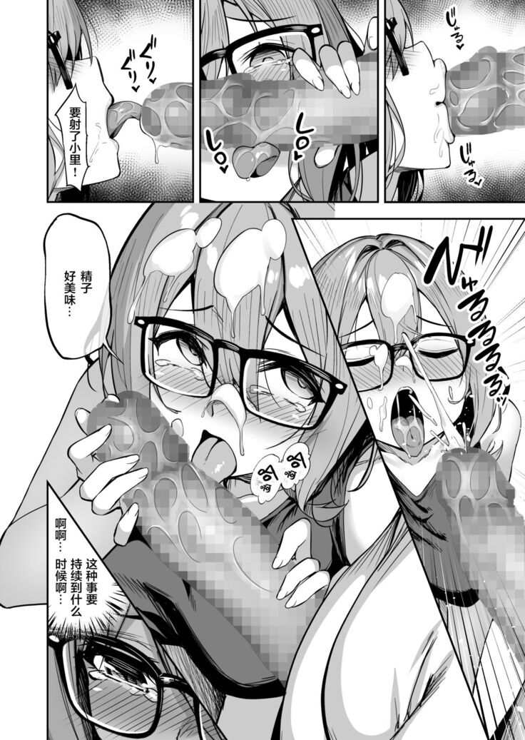 Seikyouka Gasshuku 2