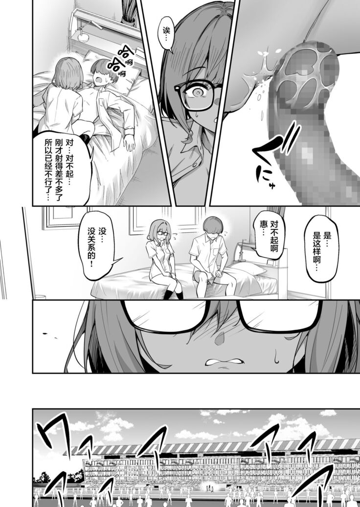 Seikyouka Gasshuku 2
