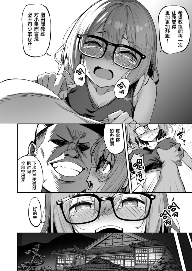 Seikyouka Gasshuku 2
