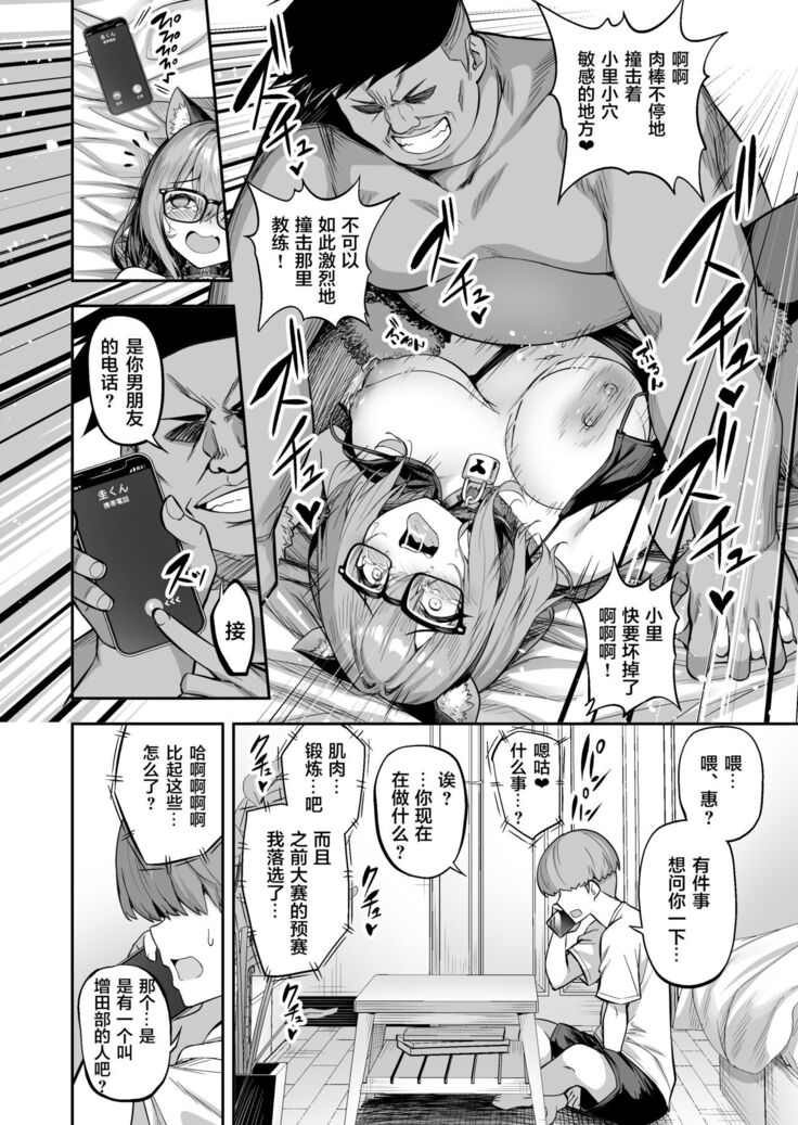 Seikyouka Gasshuku 2
