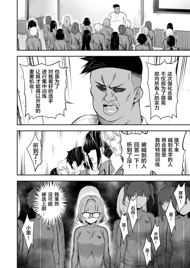 Seikyouka Gasshuku 2