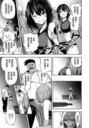 Seikyouka Gasshuku 2 - Page 33
