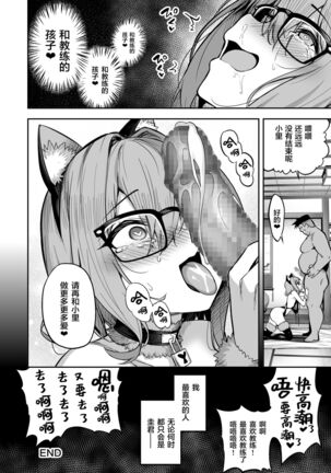 Seikyouka Gasshuku 2 - Page 46