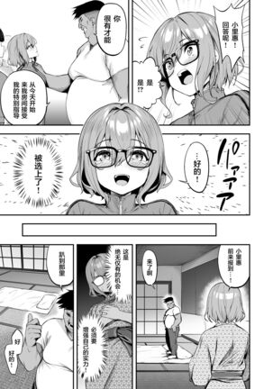 Seikyouka Gasshuku 2