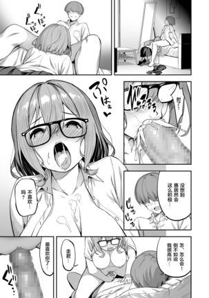 Seikyouka Gasshuku 2 - Page 31