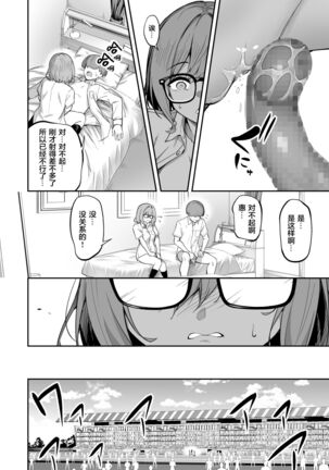 Seikyouka Gasshuku 2 - Page 32