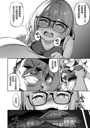 Seikyouka Gasshuku 2 - Page 34