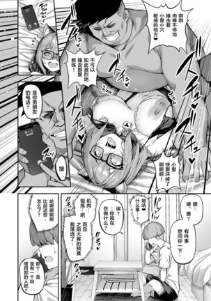 Seikyouka Gasshuku 2 - Page 40