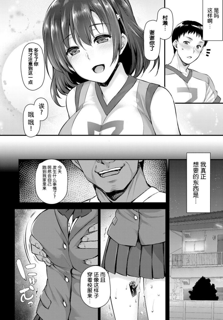 エース特別指導