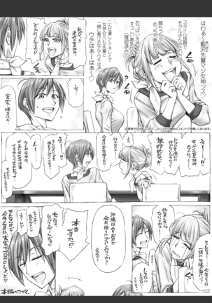 Konna Ojii-chan ni Kanjisaserarete.... Page #55