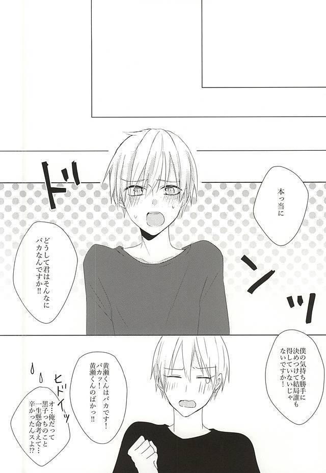 雨上がりの君に捧ぐ