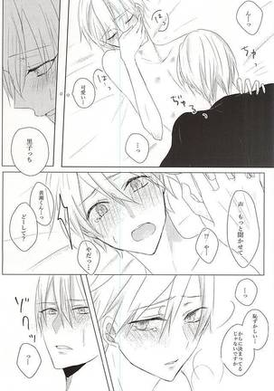 雨上がりの君に捧ぐ Page #29