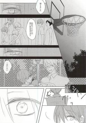 雨上がりの君に捧ぐ Page #13