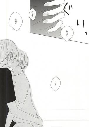 雨上がりの君に捧ぐ Page #26