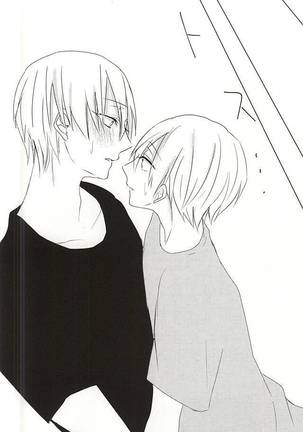 雨上がりの君に捧ぐ Page #24