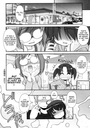 Aoi-chan Attack! Ch.2-4 - Page 24