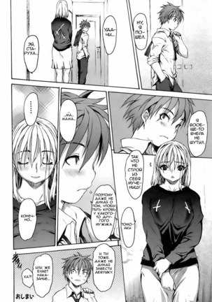 Chii Mama | Кровная мать Page #16