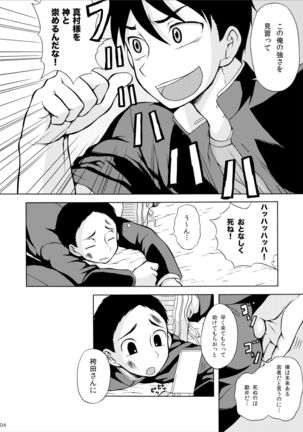Amamura-kun - Page 5