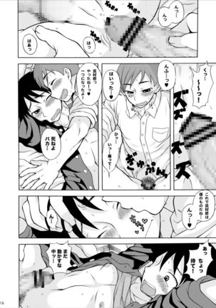 Amamura-kun - Page 17