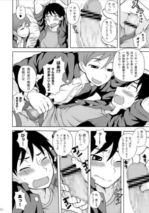 Amamura-kun - Page 11